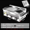 Chapa a Gás Comercial com Pegador Forno de Panqueca Fogão a Gás Multifuncional para Barraca de Rua Macarrão Frio Grelhado Teppanyaki Fritadeira Máquina Tudo-em-Um