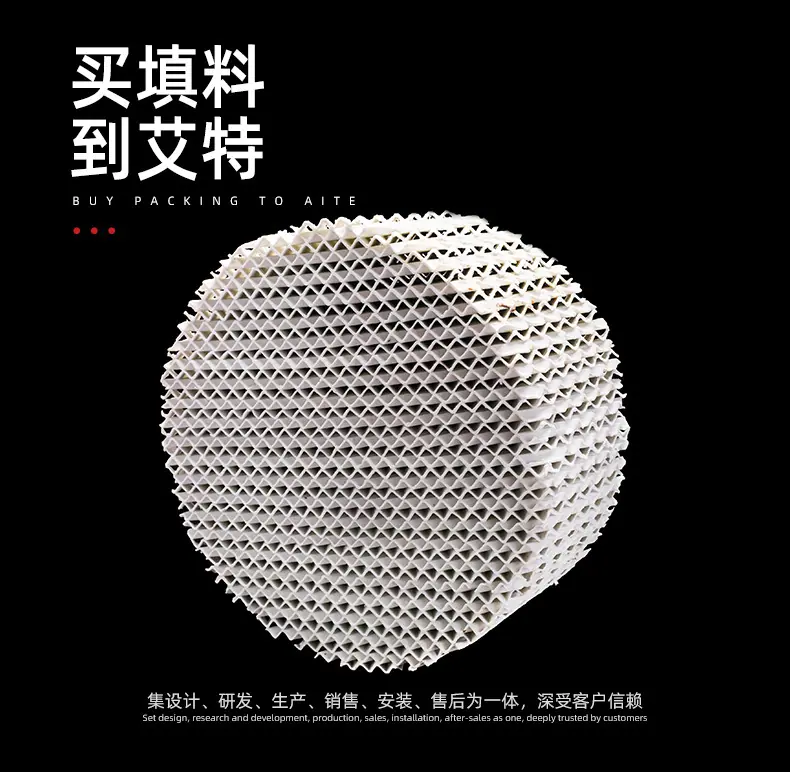 陶瓷波纹填料详情_07.jpg