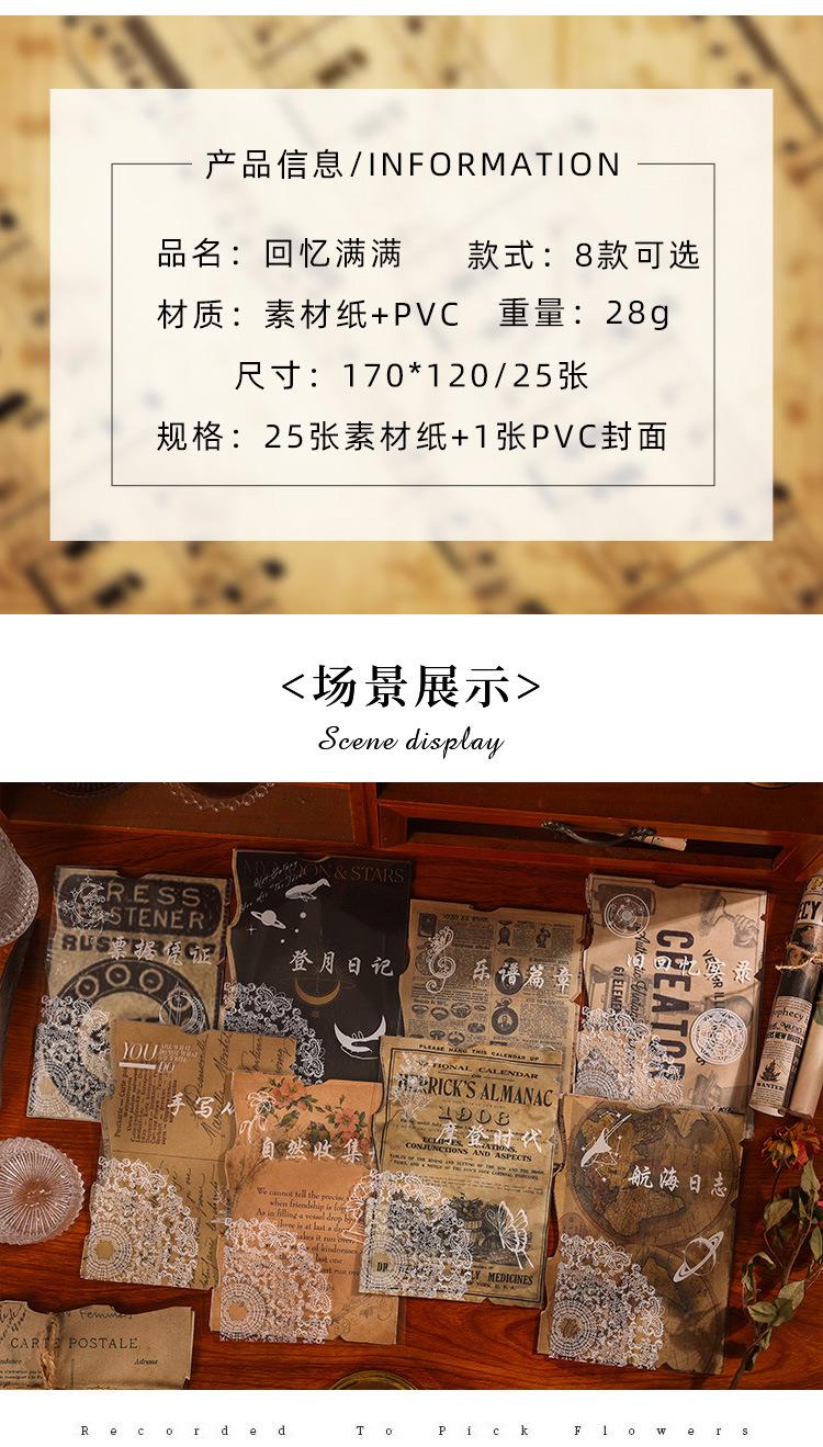 素材纸