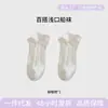 Nuevos Calcetines Cortos Blancos Lisos Versátiles de Primavera y Verano, Calcetines Blancos Cómodos y Transpirables, Calcetines Tobilleros Estilo Japonés para Estudiantes, Calcetines Finos Básicos