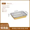 Caja de Aluminio Dorada Papel de Aluminio Caja de Papel de Aluminio Horno Vaporera Picnic Camping Caja de Empaque Desechable Para Llevar Empaque de Olla Caliente Lonchera
