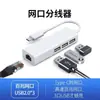 Placa de Rede 100 Gigabit USB RJ45 HUBtypec Placa de Rede 100 Gigabit USB-C paraHUB Placa de Rede usb2.0 com hub