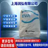 Eva Korea Lg Ea28025 Adhesivo Antioxidante Antiaglomerante Adhesivo Termofusible Grado Fotovoltaico Eva