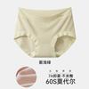 Roupa Íntima Feminina Verão Fina Respirável Cintura Alta Sem Costura Calcinha Modal Antibacteriana 7A Sem Apertar