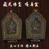 Caixa Gawu de Cobre Puro Altar Budista Bodhisattva Manjushri Deus Amarelo da Riqueza Pingente de Latão Colar Pingente Chaveiro