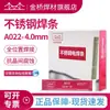 Atacado A022 Jinqiao Vareta de Solda de Aço Inoxidável Eletrodo de Aço Inoxidável 316L E316L-16 Vareta de Solda de Aço Branco 4.0