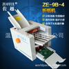 ZE-9B/2 máquina plegadora de papel automática de paginación tipo valla máquina plegadora de papel de escritorio máquina de plegado cruzado máquina plegadora de hendido
