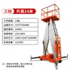 Plataforma Elevadora Hidráulica Eléctrica de Aleación de Aluminio, Elevador Móvil de Doble Columna de Aleación de Aluminio, Vehículo de Trabajo Aéreo Tipo Riel de Columna Única