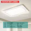 Luminária de teto LED minimalista para sala de estar, lâmpada moderna, simples e elegante, nova iluminação estilo creme com controle de voz inteligente para quarto principal
