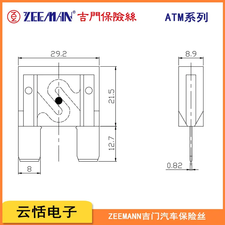 zeeman吉门原装大号插片保险丝ATM