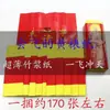 Jufei bambú delgado montaje amarillo papel amarillo papel amarillo para hacer formularios cielo volador papel para copiar sutras papel de almidón alcanfor comestible otro otro