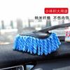 Multi-funcional pequeno esfregão de cera esfregão de limpeza de carro esfregão de poeira Duster escova de lavagem de carro cabelo macio produtos de limpeza de carro