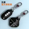 Adecuado para cubierta de llave Wuling Hongguang s miniev carcasa protectora Rongguang v Wuling Zhiguang bolsa con hebilla para coche para hombres y mujeres