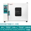Horno de secado a temperatura constante varilla de soldadura industrial horno de alta temperatura caja de prueba 400 grados 500 grados C horno para fundir tela molde