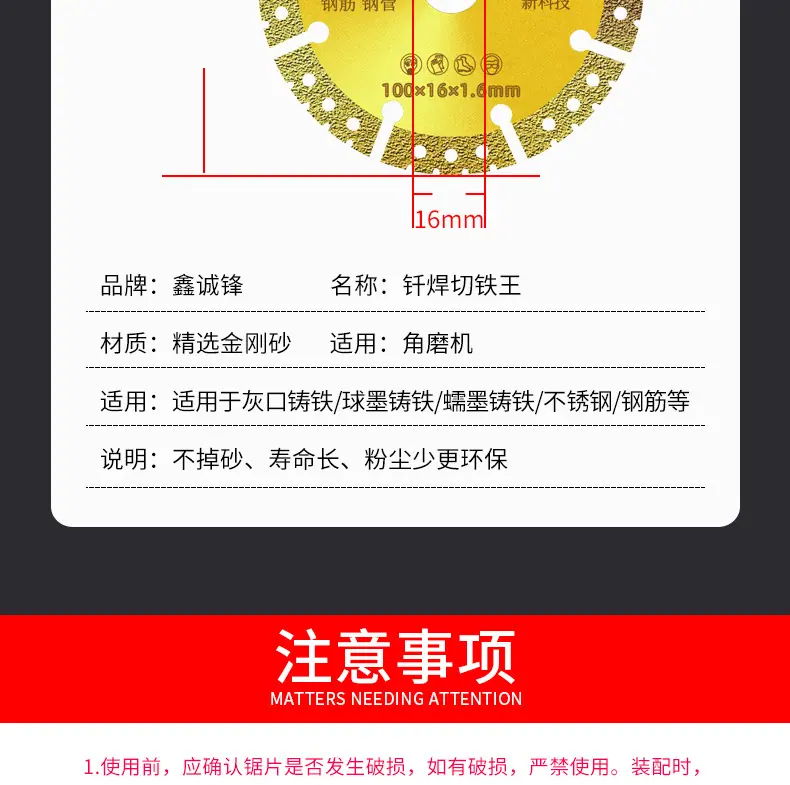 切铁王孔径16-20220427_13.jpg
