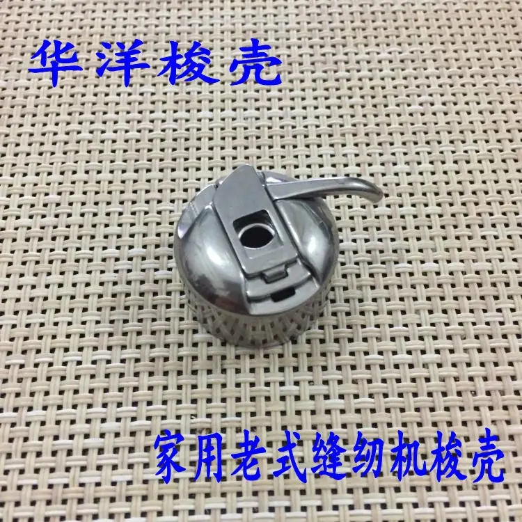 华洋15梭皮-6