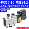Válvula Solenoide Neumática 4V210-08 Subplaca Múltiple Banco de Válvulas Grupo de Válvulas Isla de Válvulas Dos Posiciones Cinco Vías Control de Cilindro Válvula Reversible
