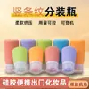 Set de Botellas Dispensadoras de Silicona Transfronterizas Cosméticos Gel de Ducha Productos para el Cuidado de la Piel Loción Botella de Silicona Engrosada Botella Dispensadora de Viaje