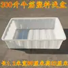Tanque de Agua de Plástico para Tendón de Vaca Grande Caja de Volteo Engrosada Marco Rectangular Almacenamiento de Productos Acuáticos Acuicultura Piscicultura Venta de Peces Cubeta Poco Profunda
