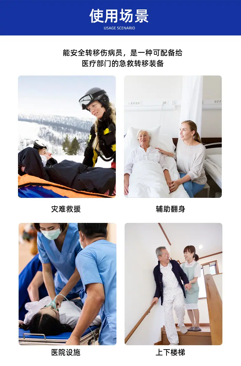 软担架_07