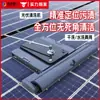 Robot Limpiador de Paneles Fotovoltaicos Control Remoto Máquina Limpiadora Totalmente Automática Control Remoto Herramientas de Equipo Limpiador de Paneles Fotovoltaicos Industriales