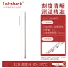Termómetro de Mercurio Rojo Labshark Tipo Varilla de Vidrio de Laboratorio Industrial de Alta Precisión Termómetro Físico de Líquido Rojo
