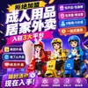 Guía para principiantes para iniciar un negocio de juguetes sexuales: abastecimiento directo de productos para adultos desde Meituan Waimai, venta al por mayor desde la fábrica de origen