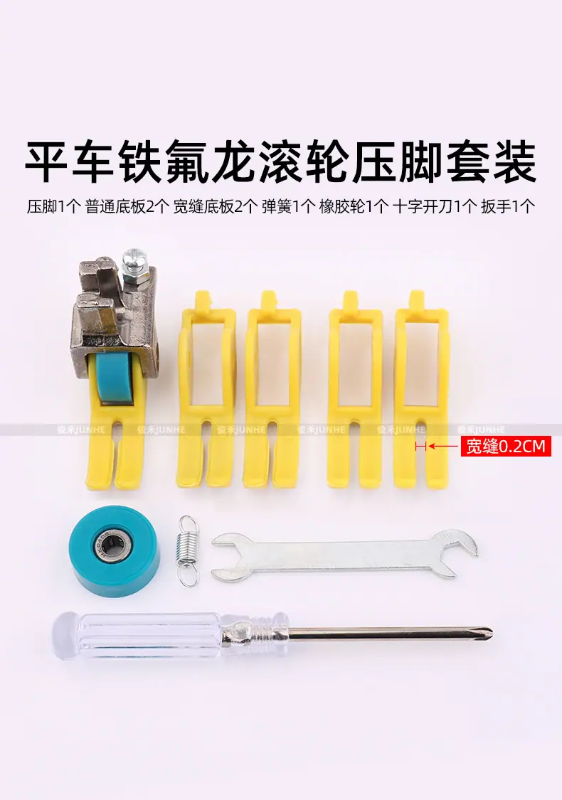 滚轮压脚套装_01.jpg
