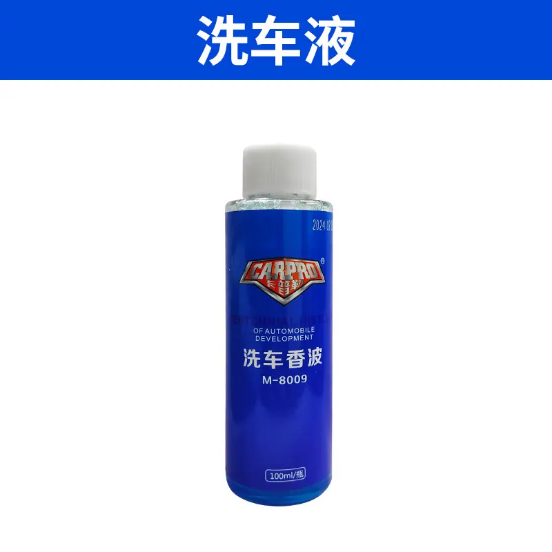 洗车液