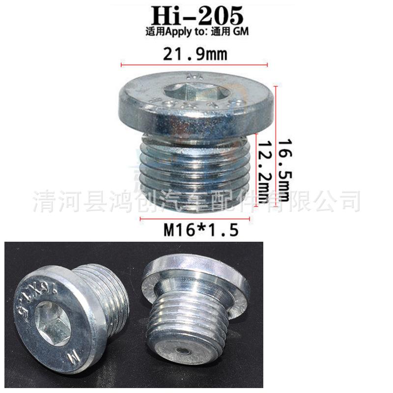 HI203HI204HI205HI206 尺寸3