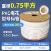 Fabricante de Tubos Numéricos con Forma de Flor de Ciruelo Mangas Numéricas de Cable de PVC Ecológicas Tubos de Codificación de Cables Eléctricos Dentados Internos en Blanco 1 kg