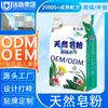 Detergente para Ropa Personalizado para Uso Doméstico Paquetes Grandes de 5 kg Asequible para Uso Doméstico Potente Eliminación de Manchas Detergente para Ropa Lavable a Máquina Oem