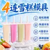 Molde de sorvete caseiro, artefato doméstico para fazer picolés, molde de sorvete, caixa de cubo de gelo congelado, caixa de gelo com várias peças