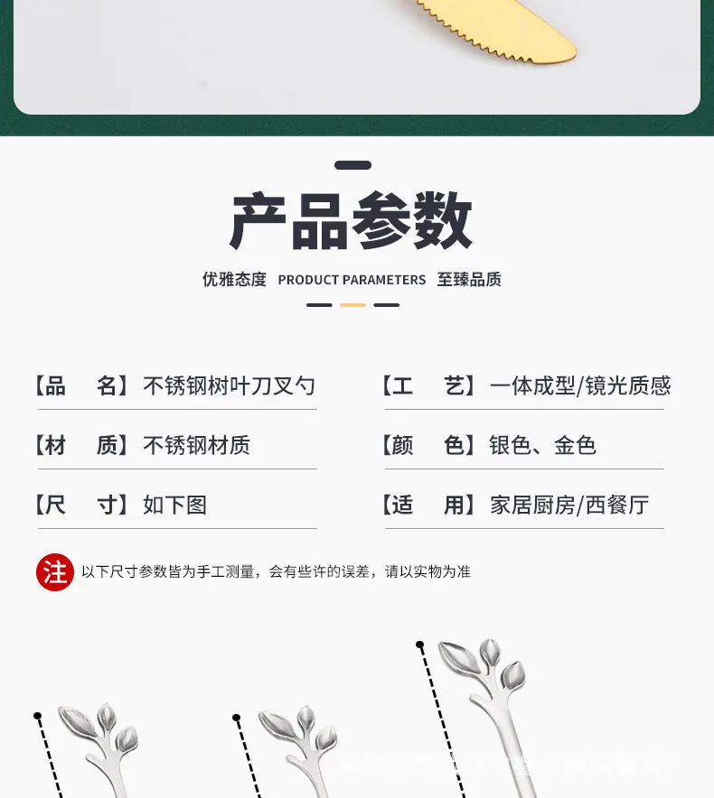 树叶刀叉勺_11.jpg