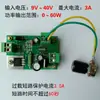 Controlador de Velocidad para Micro Motor CC Pequeño 12V 24V Alta Potencia Control Continuo Placa de Control Interruptor Adelante Reversa Protección Contra Sobrecarga