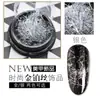 Pedaços de Folha de Ouro para Nail Art, Decorações de Unha Versáteis Ultra-Finas Estilo Japonês, Fragmentos de Folha, Pó de Papel, Pó Glitter DIY, Efeito Clareador