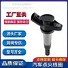 19005277 28077401 S3705100 3705010-E01 Bobina de Encendido Adecuada para Geely Vizi