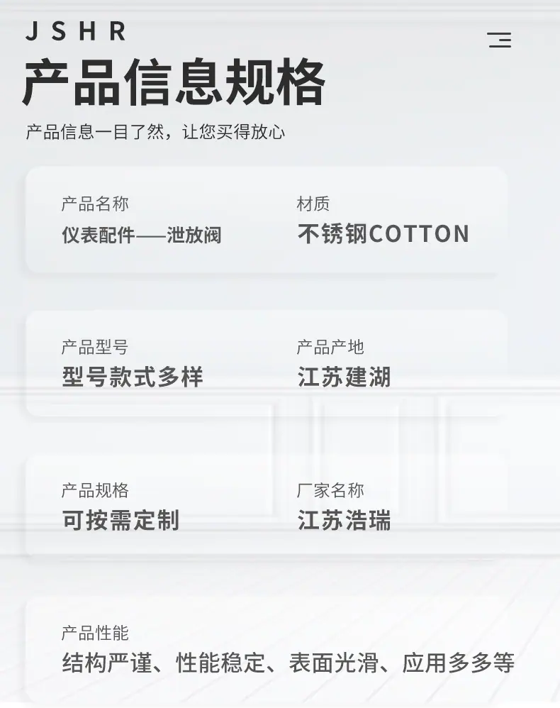 多规格仪表配件-泄放阀详情_06.jpg
