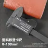 Calibrador Digital de Fibra de Carbono de Alta Precisión Fanyou Tarjeta Viajera Calibrador de Plástico Calibrador para Joyería Calibrador Arqueológico