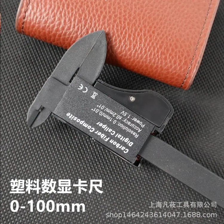 塑料数显卡尺E004