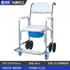 Silla de Inodoro de Acero Inoxidable con Ruedas, Silla de Ducha con Orinal, Silla Orinal para Personas con Discapacidades y Movilidad Limitada
