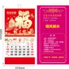 Calendario de Pared 2027 con Foil Dorado Formato Grande Etiqueta Colgante Carácter Fu Calendario Mensual Calendario Corporativo de Seguros Estampado en Caliente Calendario Personalizado Año del Cordero Calendario de Pared
