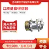 Compresor de aire acondicionado de automóvil con embrague compresor 2PK12V