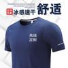 Camiseta de Seda de Hielo de Secado Rápido Personalizada Ropa de Trabajo Verano Deportes al Aire Libre Uniforme de Equipo Secado Rápido Cuello Redondo Uniforme de Fábrica Camisa Cultural