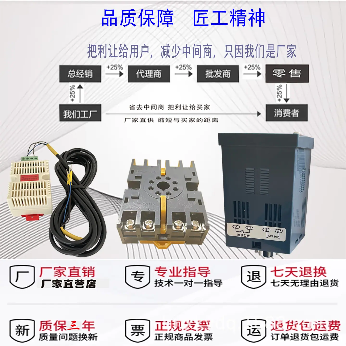 按钮型温湿度控制器