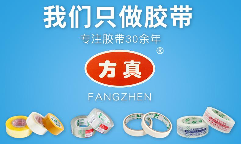 封箱胶带详情页01_03.jpg