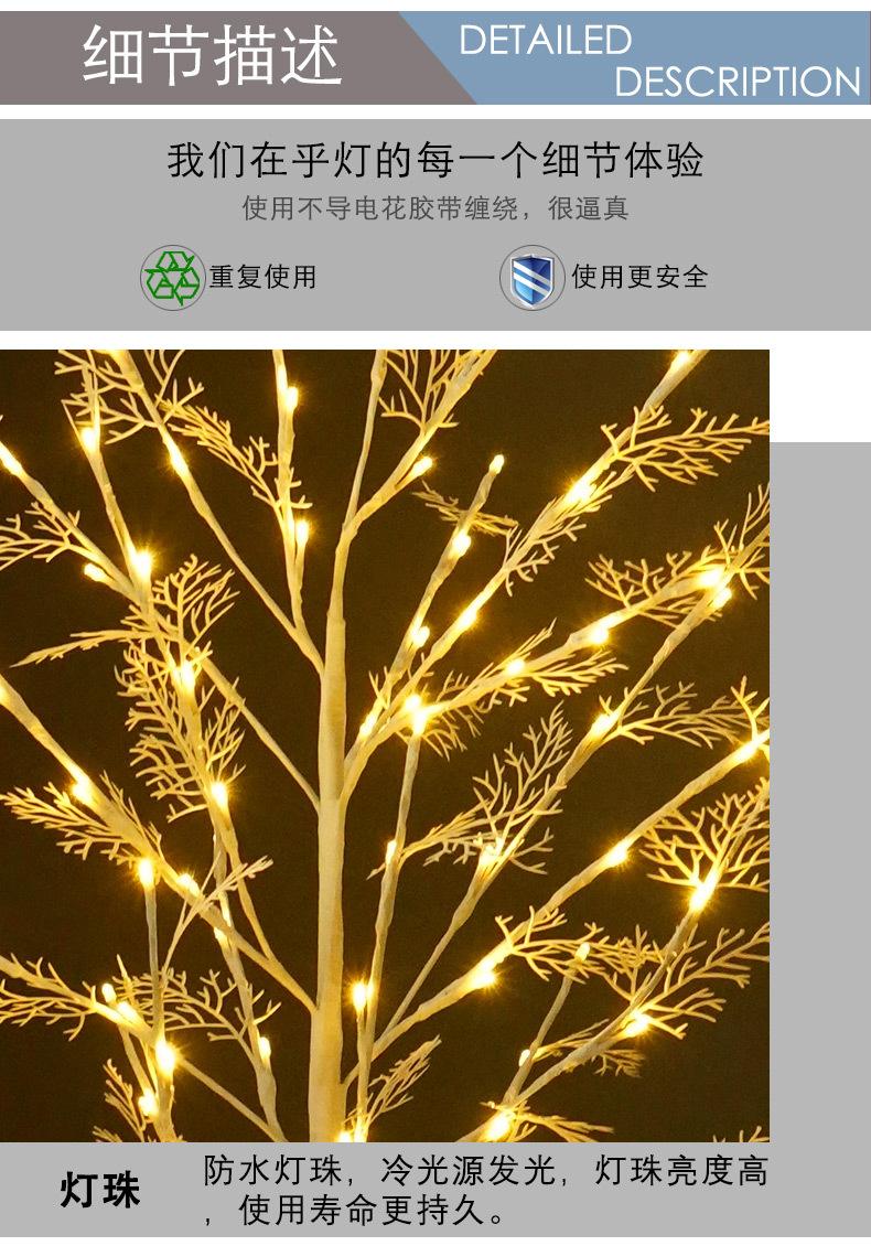 尚佳珊瑚枝树灯_11.jpg