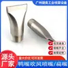 Bico de pato de aço inoxidável 304 Bico de sopro Universal tipo slot ajustável Faca de ar Bico plano em forma de ventilador de resfriamento