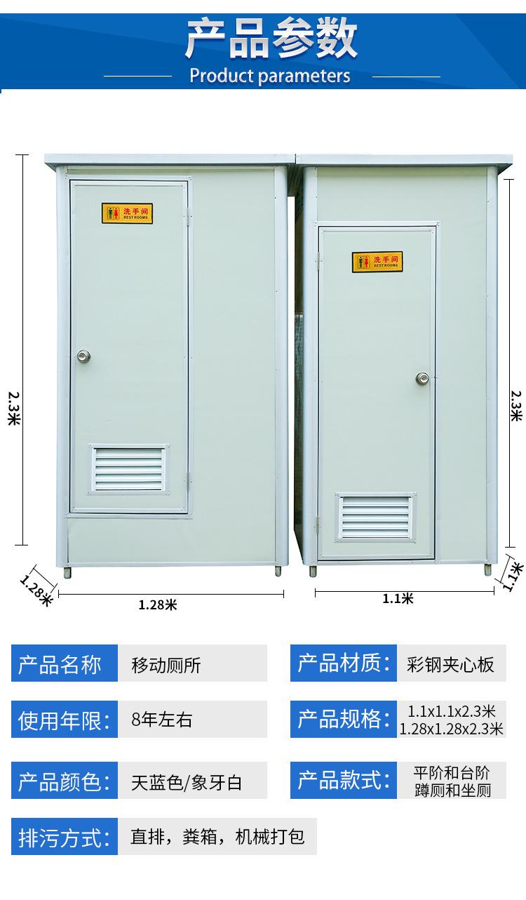 移动厕所详情页_08.jpg