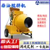 Misturador Diesel Tipo Jzc350, Misturador de Concreto Móvel Pequeno Hidráulico com Alimentação Totalmente Automática para Canteiros de Obras